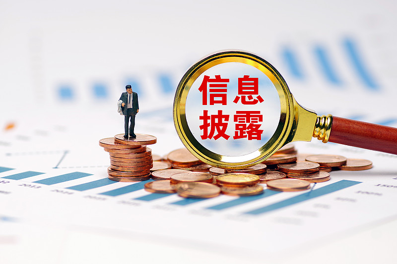 证监会：将进一步加强财报信息披露监管